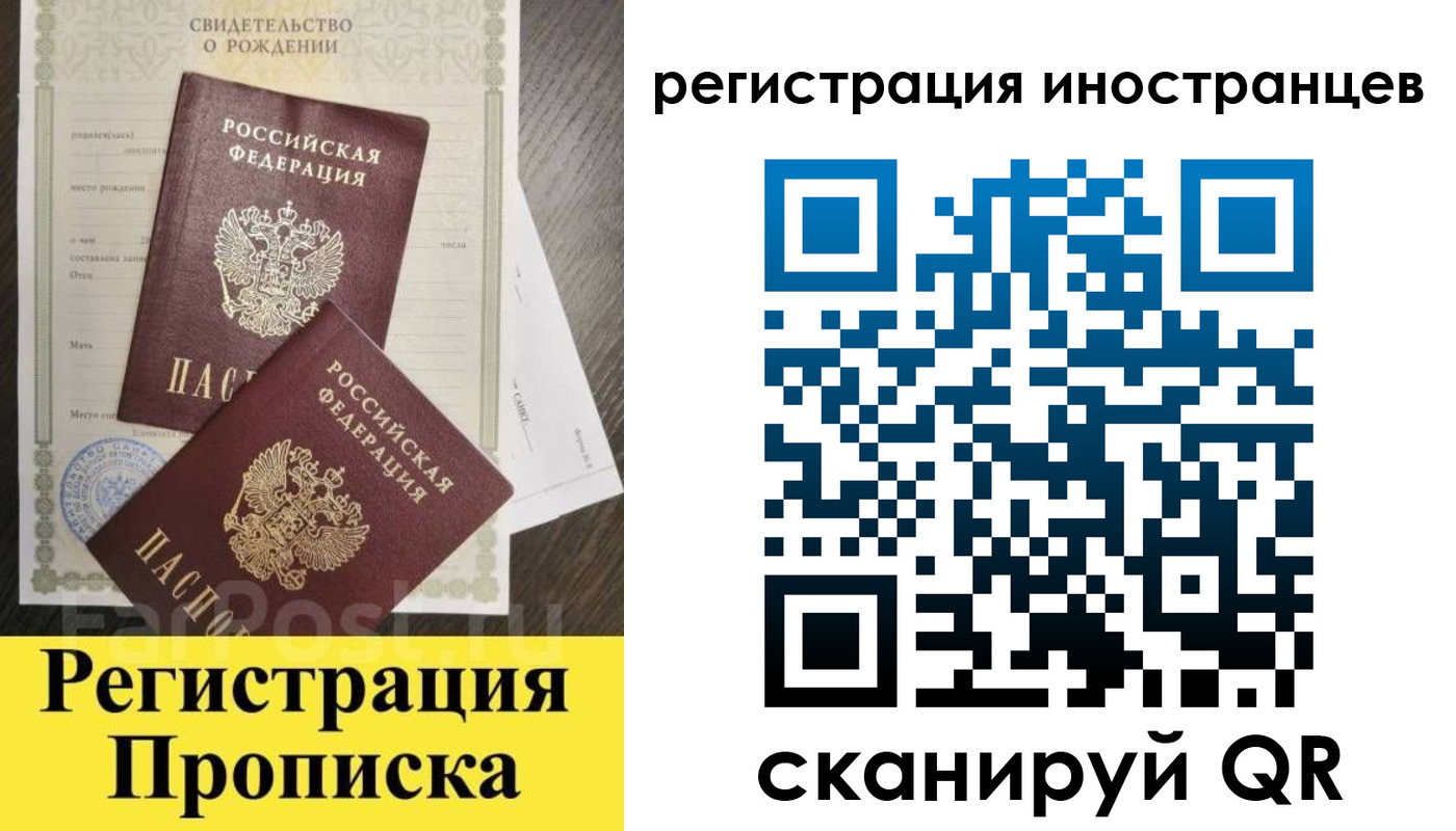 временная регистрация купить в Киселёвске