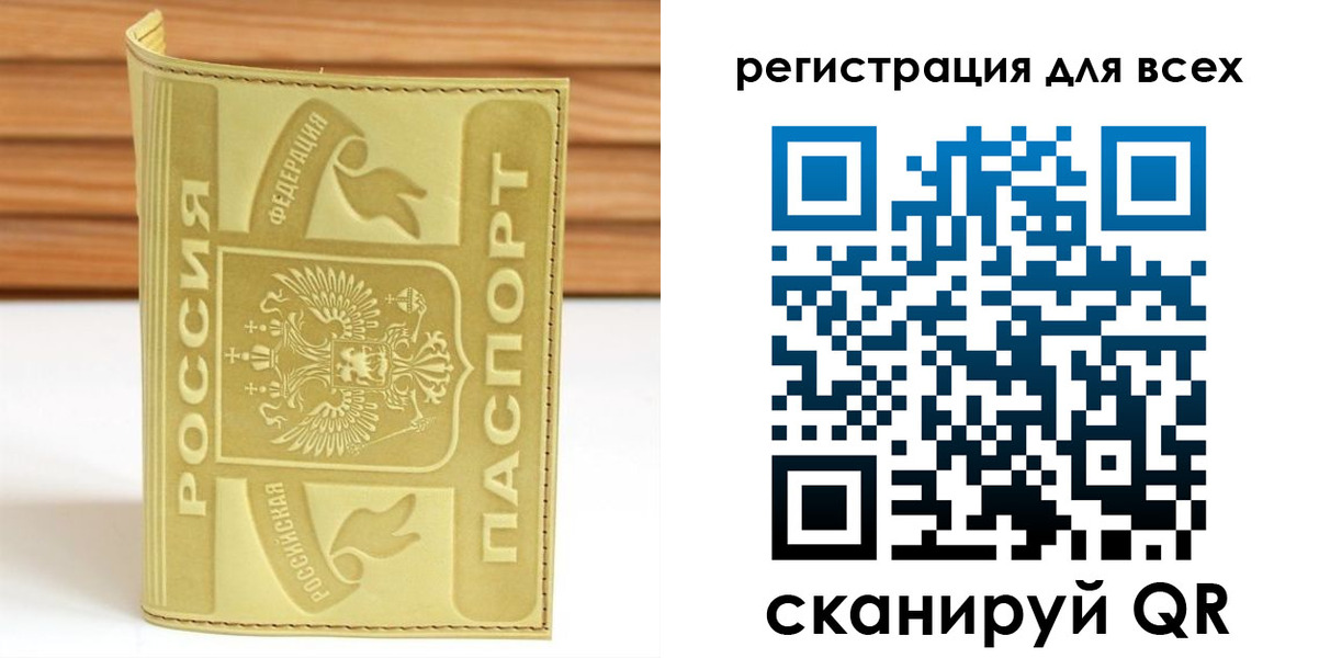 прописка от собственника в Киселёвске