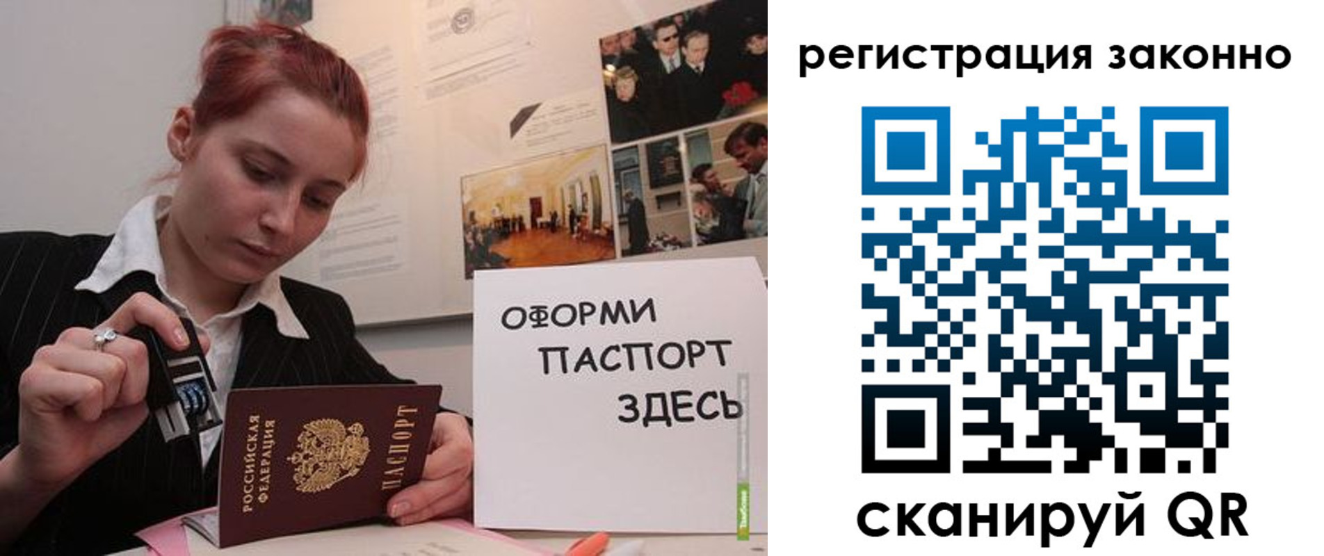 прописка иностранных граждан в Киселёвске