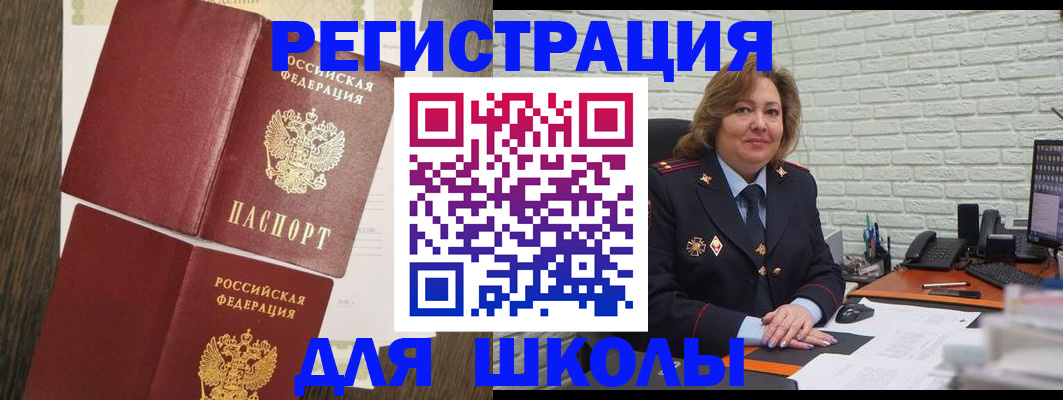 миграционный учет в Киселёвске