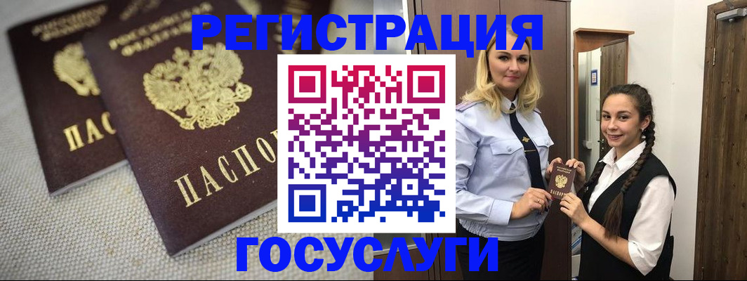 где прописаться в Киселёвске