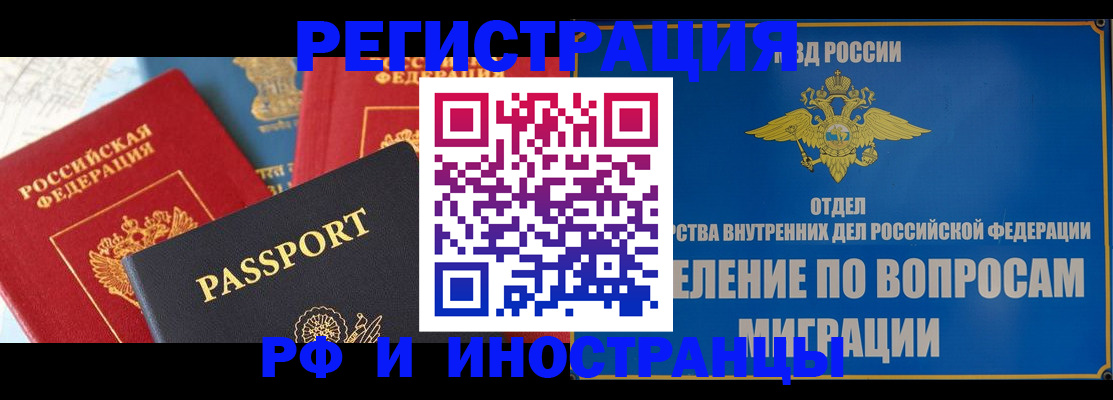 временная регистрация госуслуги в Киселёвске