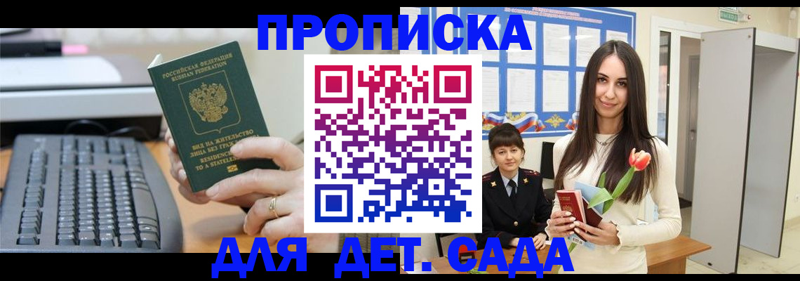 временная регистрация собственник в Киселёвске