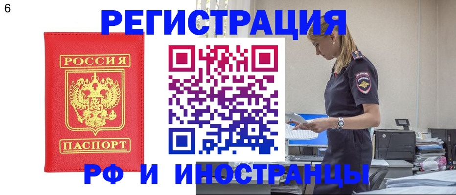 временная регистрация в квартире в Киселёвске
