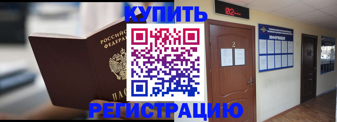 регистрация для школы в Киселёвске