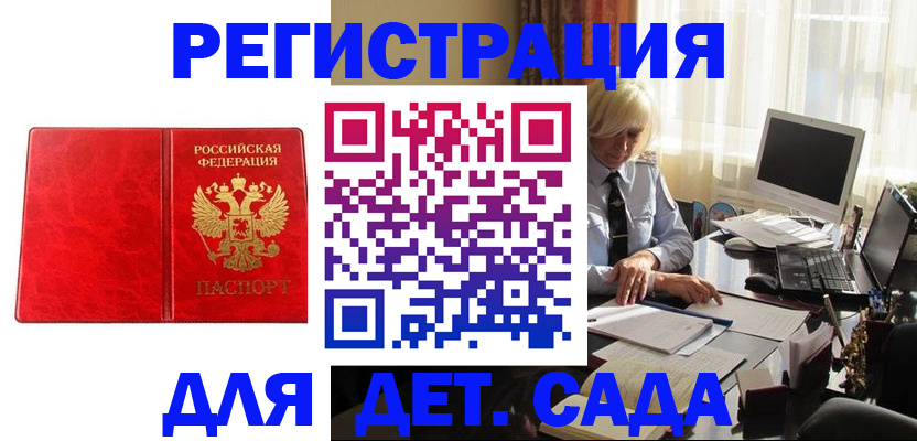 временная регистрация купить в Киселёвске