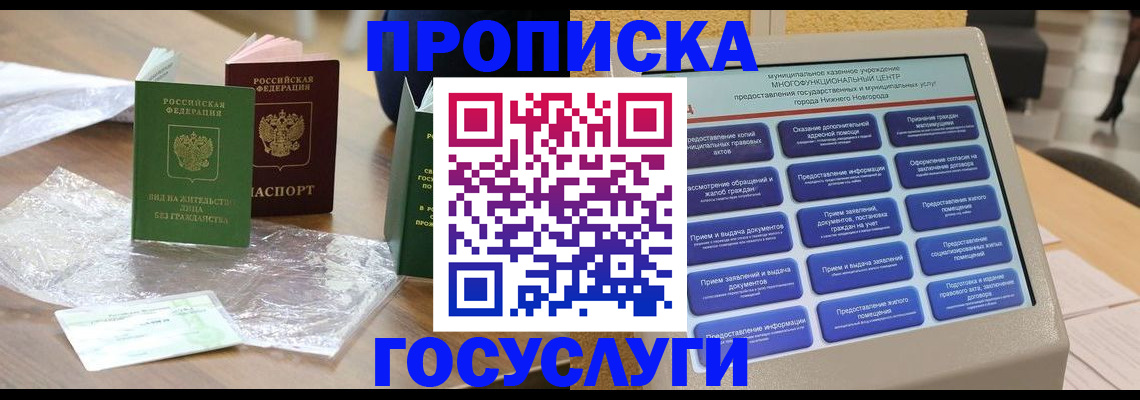 регистрация для школы в Киселёвске