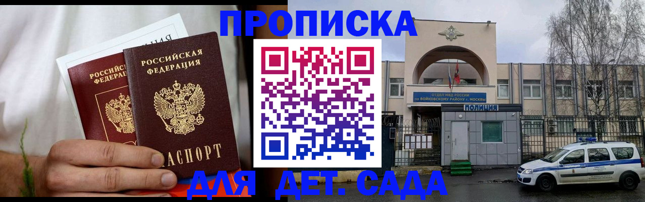 временная регистрация для всех в Киселёвске